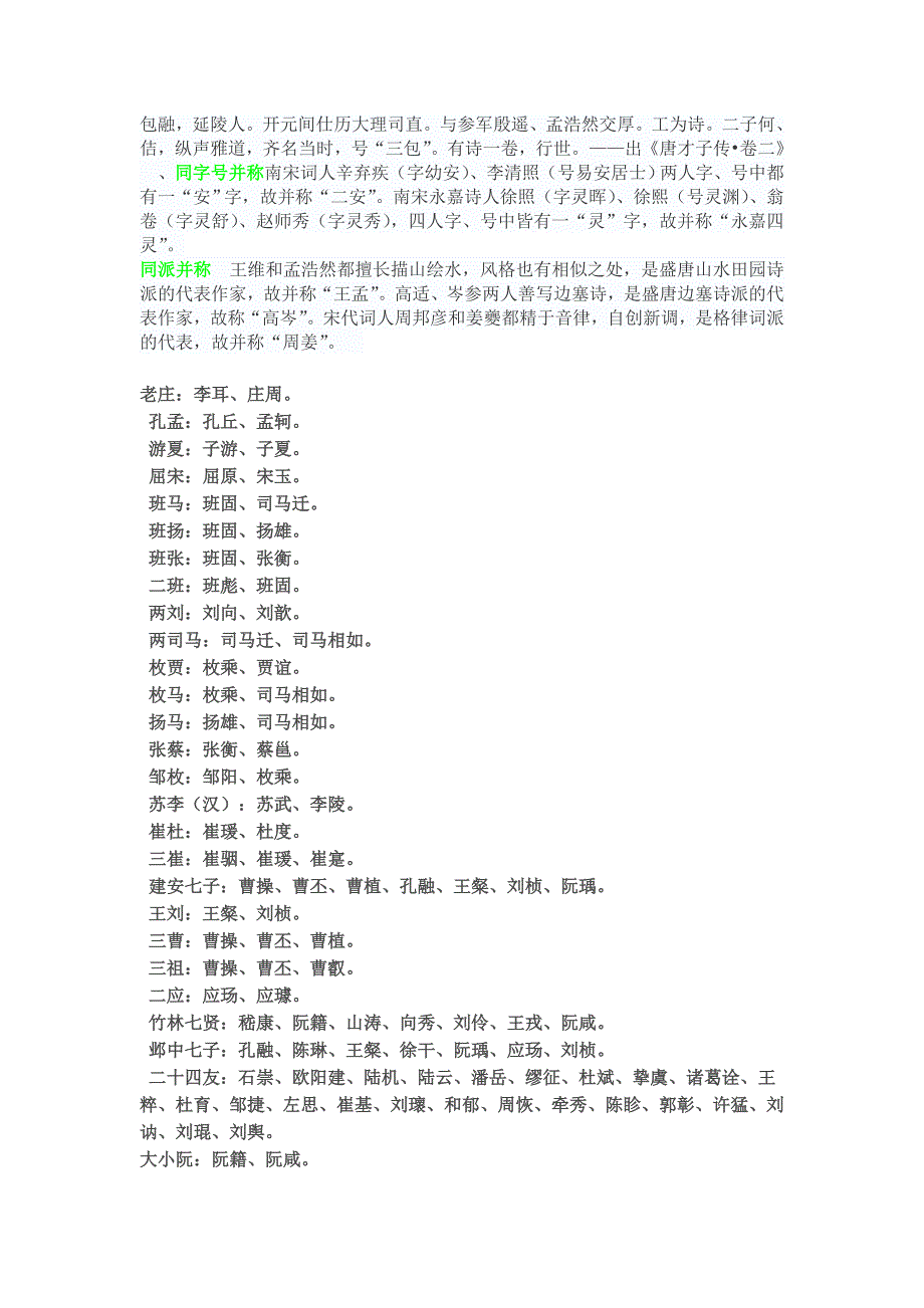 文学作品作家文人_第3页