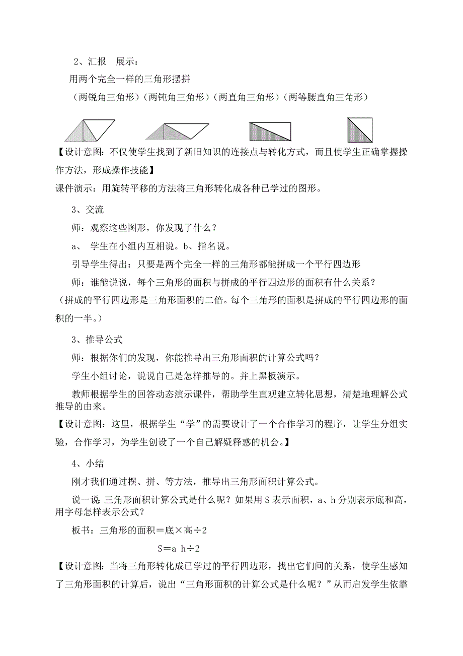 媒体分析表_第4页