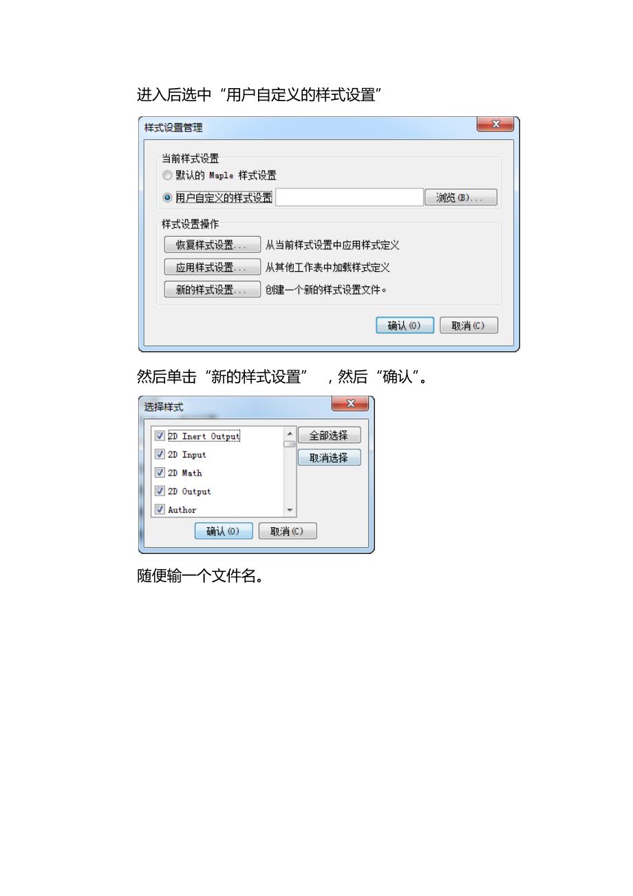 改变maple的字体_第3页