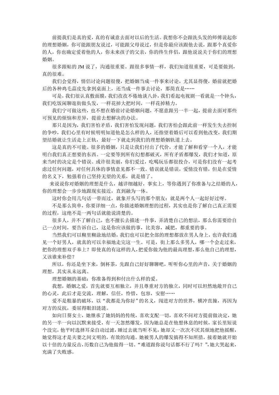 给祖国拖后腿了(纯属娱乐,并且不保证准确性,文明观帖,您的素质比我高)_第5页