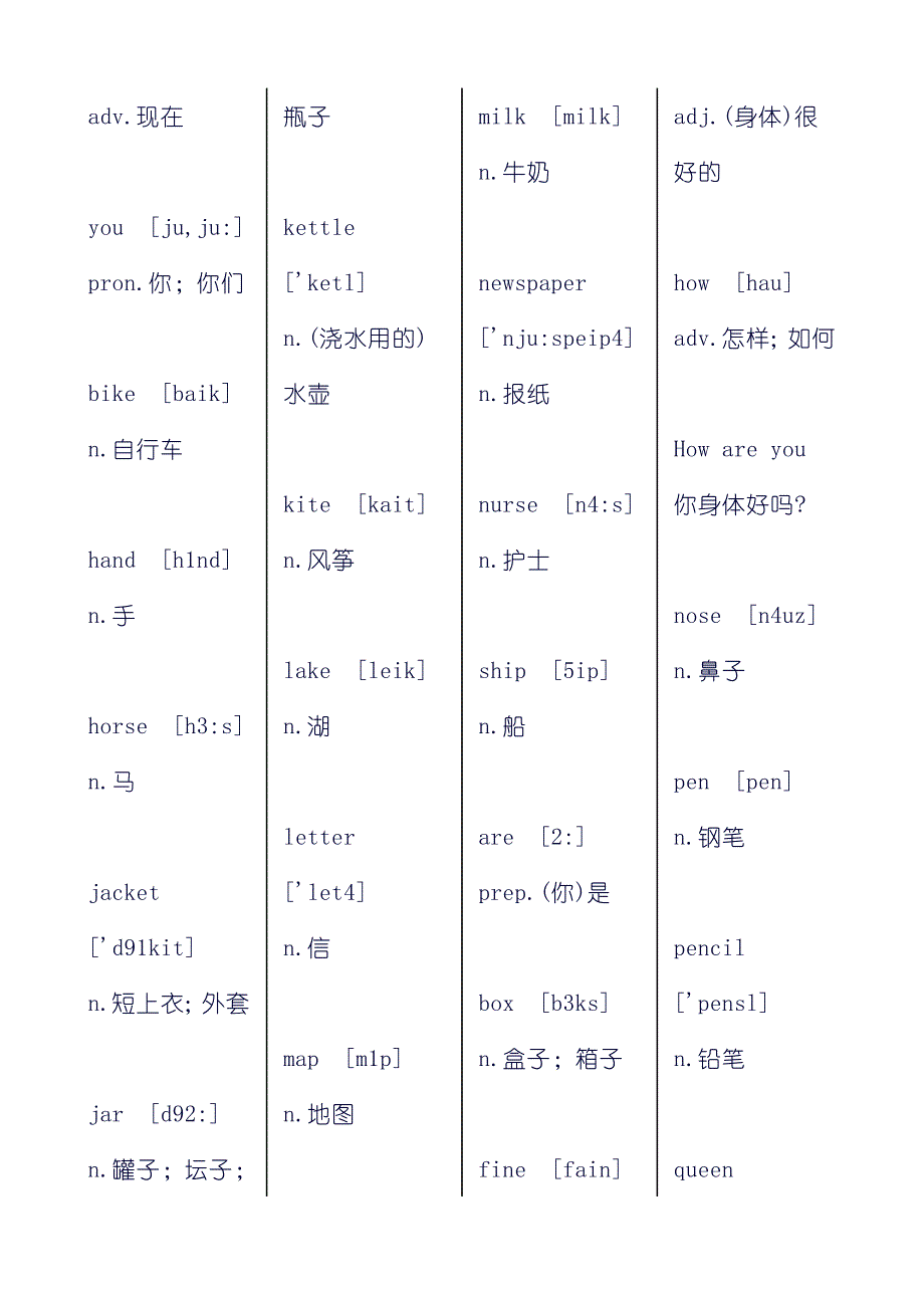 小学一年级英语词汇_第2页