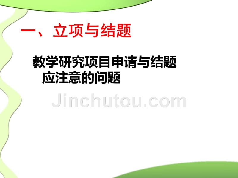 高职英语教师教学研究 与职业发展 中国职业教育学会 高职英..._第3页