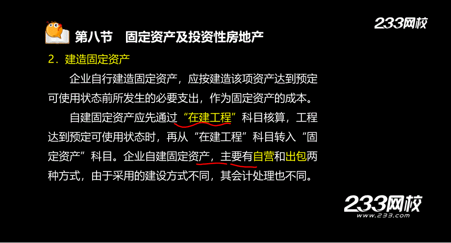 10-1 海峰-初级会计职称-会计实务-精讲班_第1页