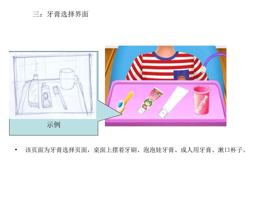 泡泡娃app产品介绍ppt_第4页