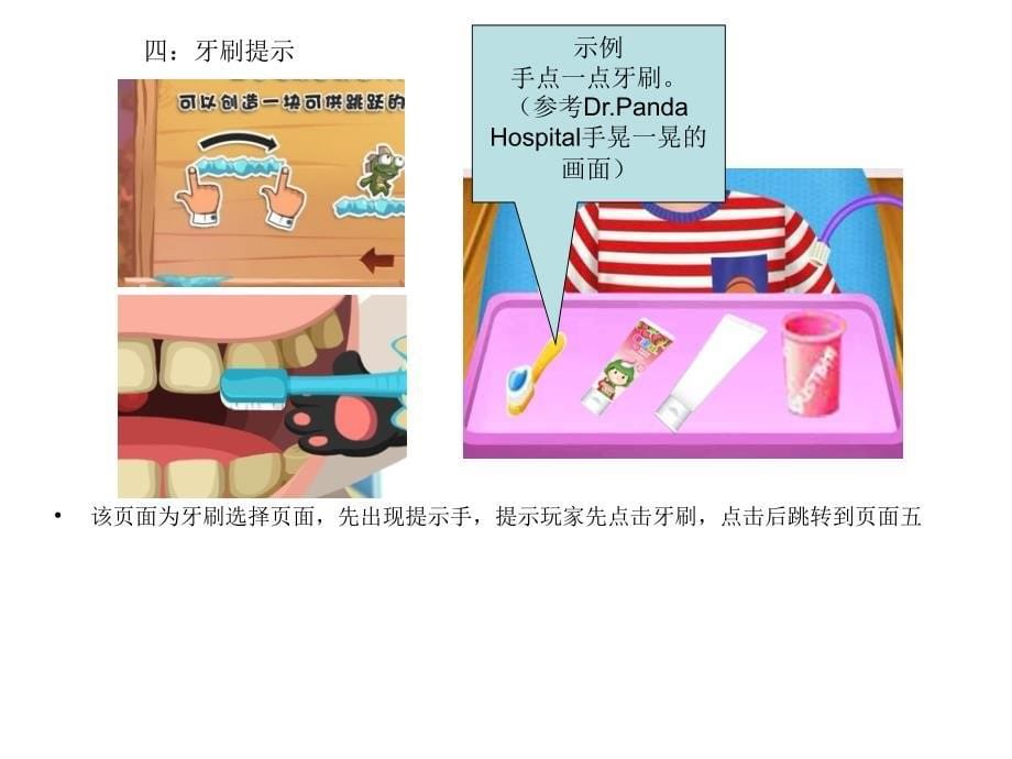 泡泡娃app产品介绍ppt_第5页