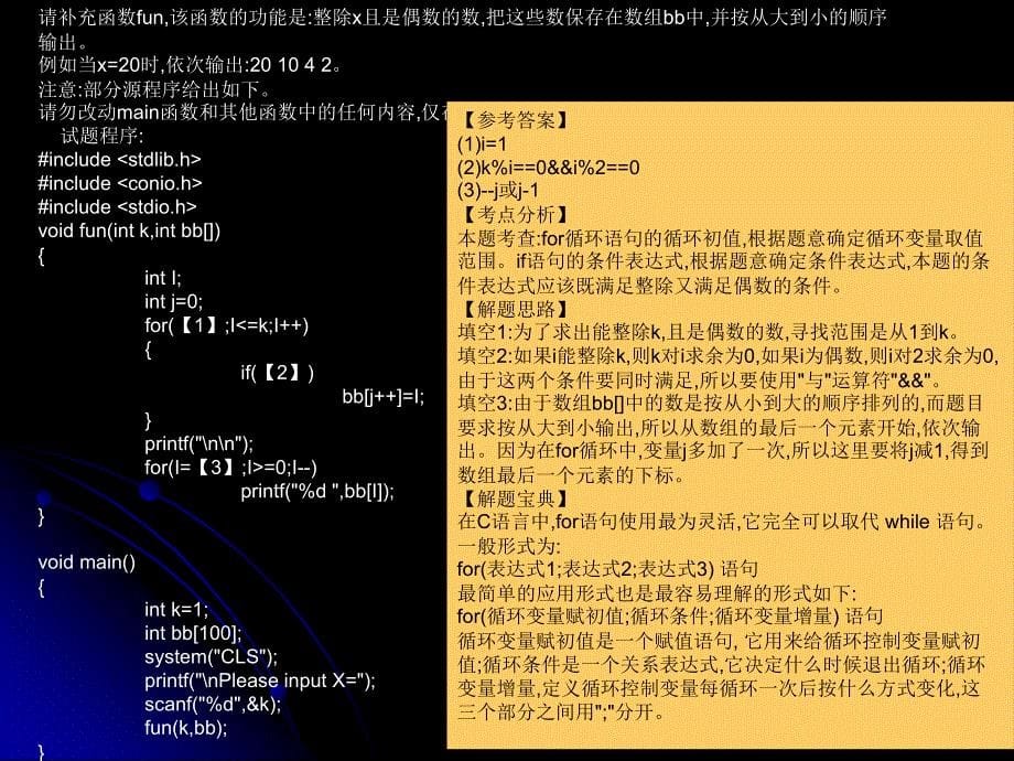 二级考试---计算机_第5页