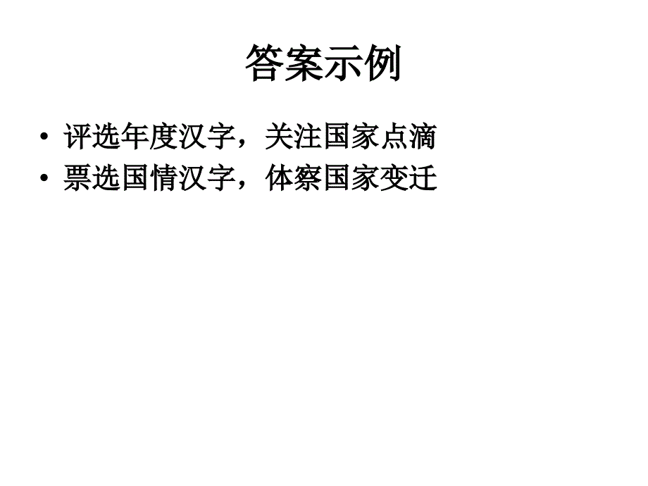 晨读小测验3评析_第4页