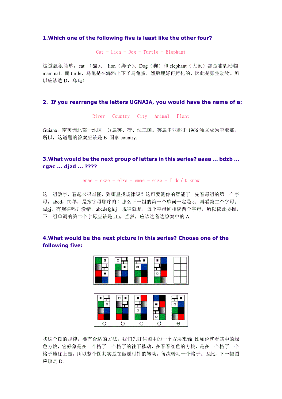 英语竞赛智力题含答案_第1页