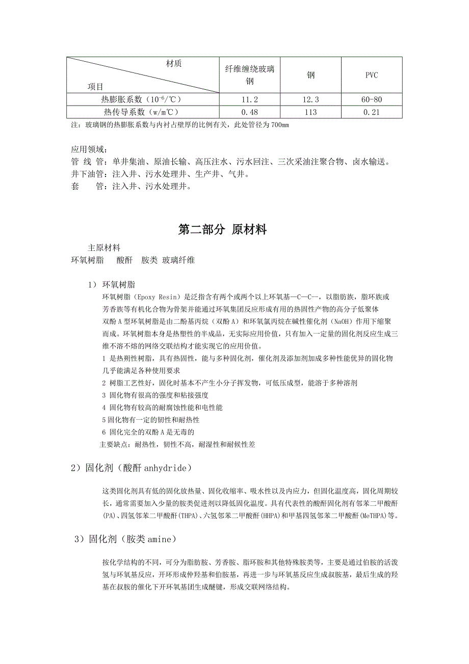 gre基础培训资料-2015.11.28_第3页