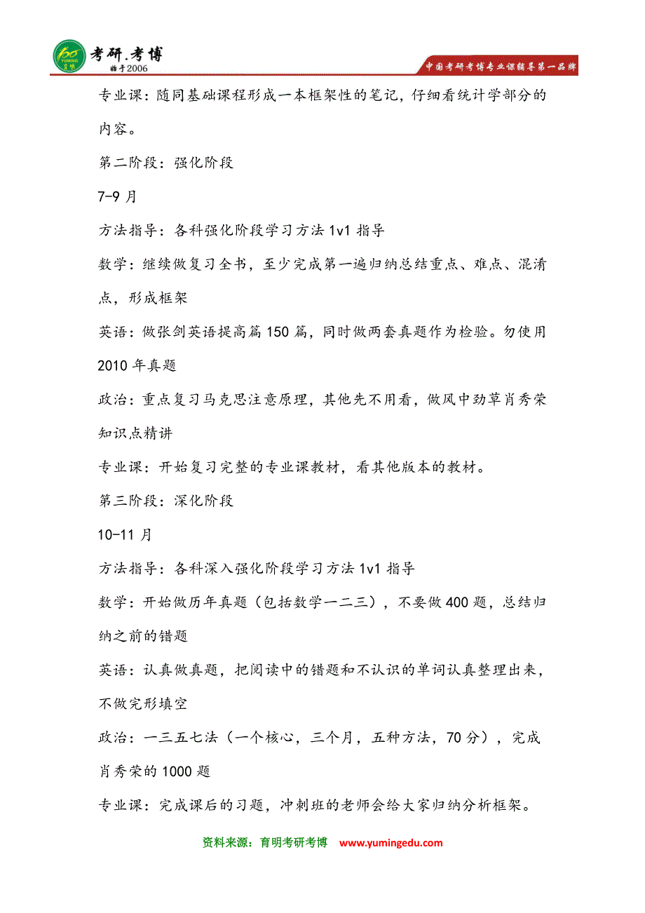 2016年中央财经大学801经济学综合考研真题_第3页