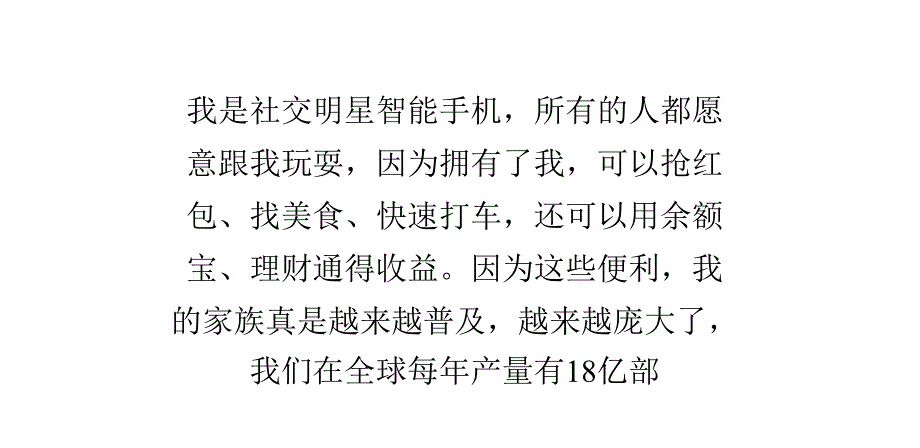 智能手机安全防护不可少_第1页