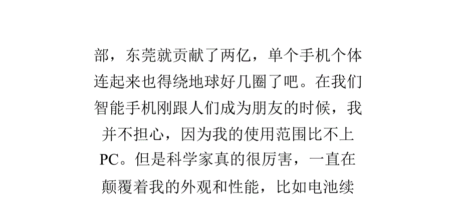 智能手机安全防护不可少_第2页