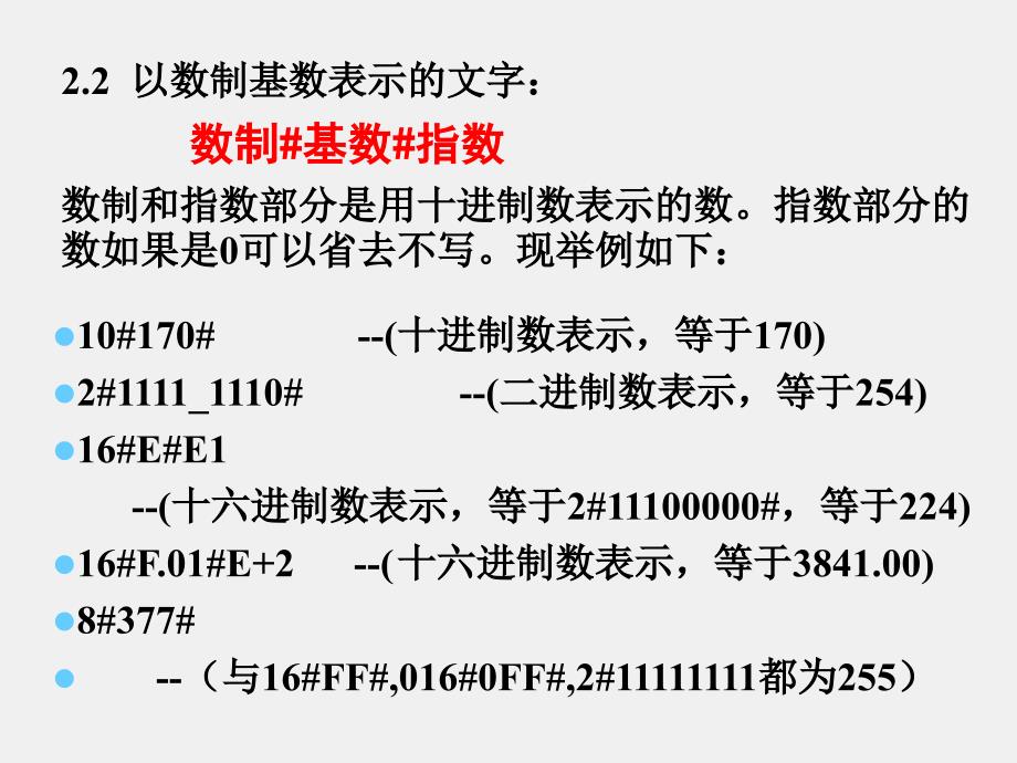 vhdl语言的基本语法_第4页