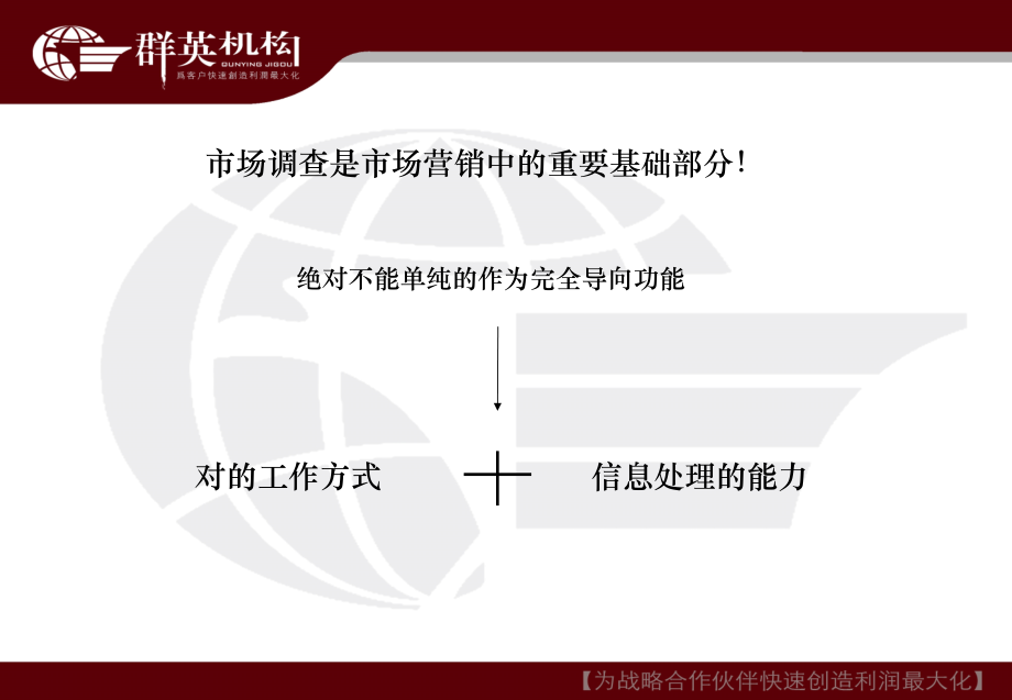 昆明王旗营项目开发方向定位方案_第4页