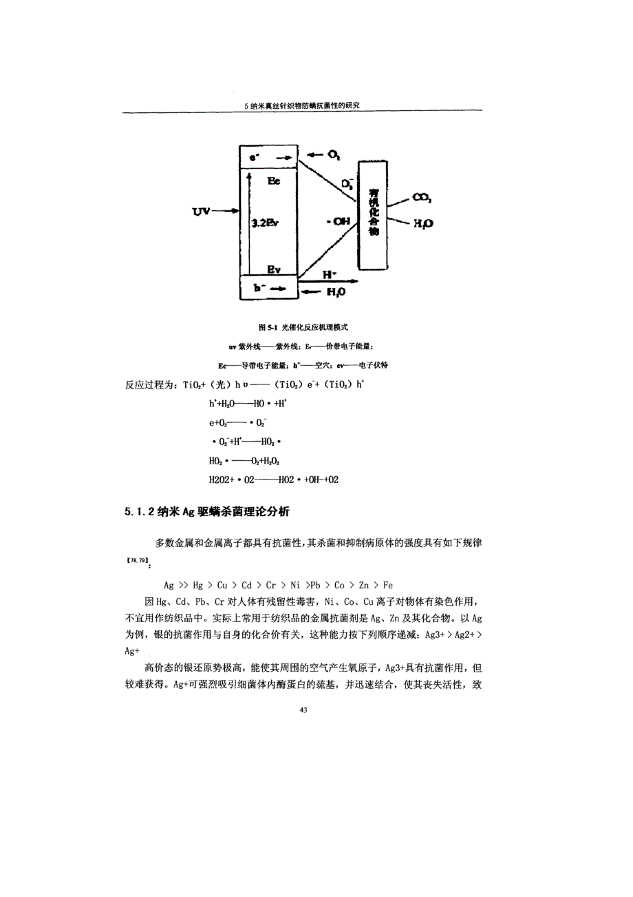 水溶性甲壳素,壳聚糖整理剂,防皱免烫剂,无甲醛免烫整理剂,无甲醛防皱剂_第3页