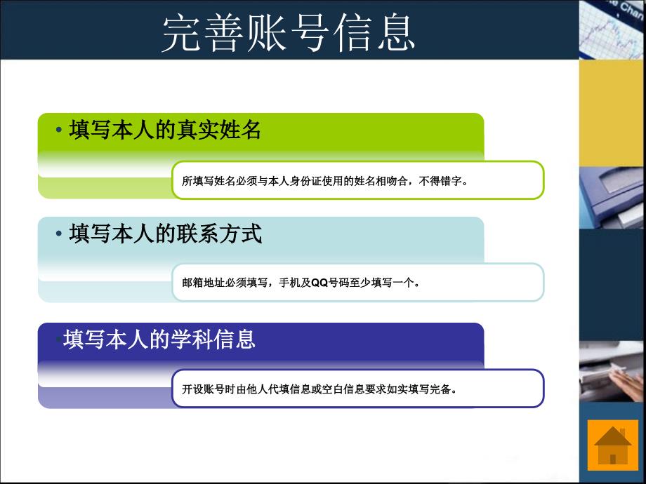 湖南省基础教育资源网进校园_第4页