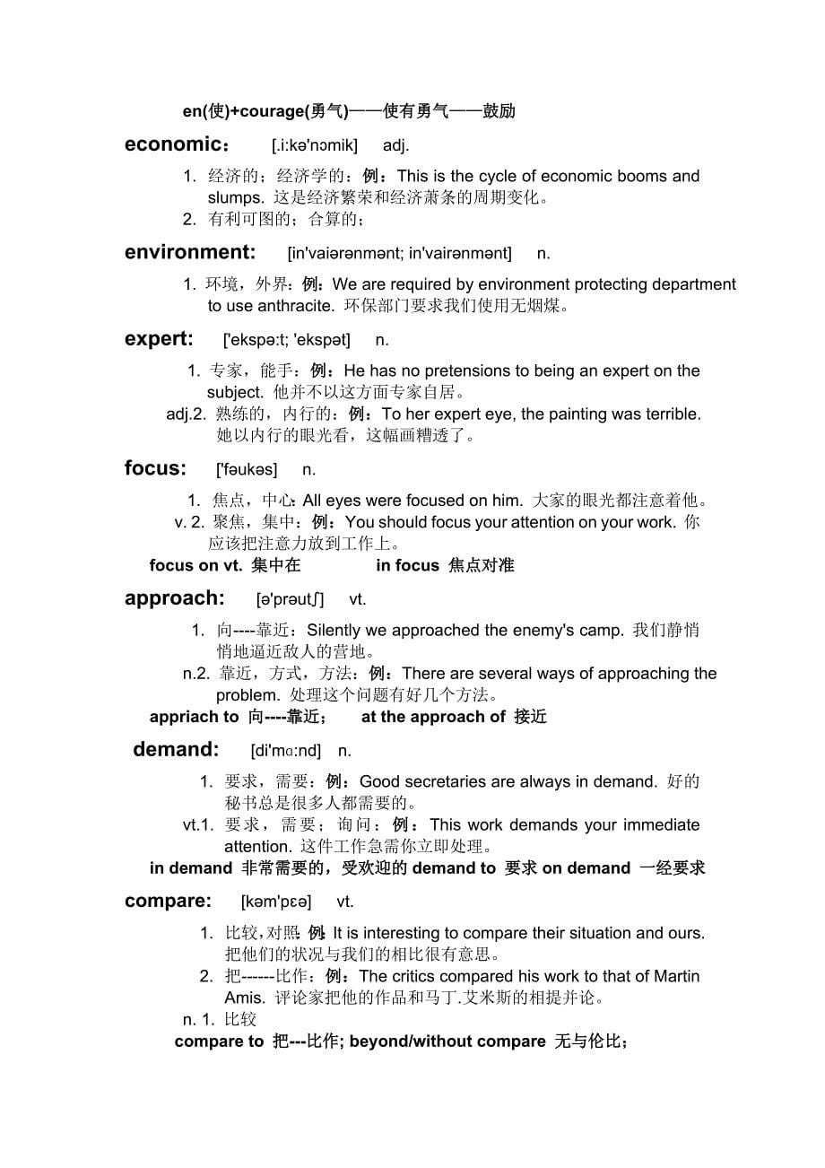 四级词汇整理知识点_第5页