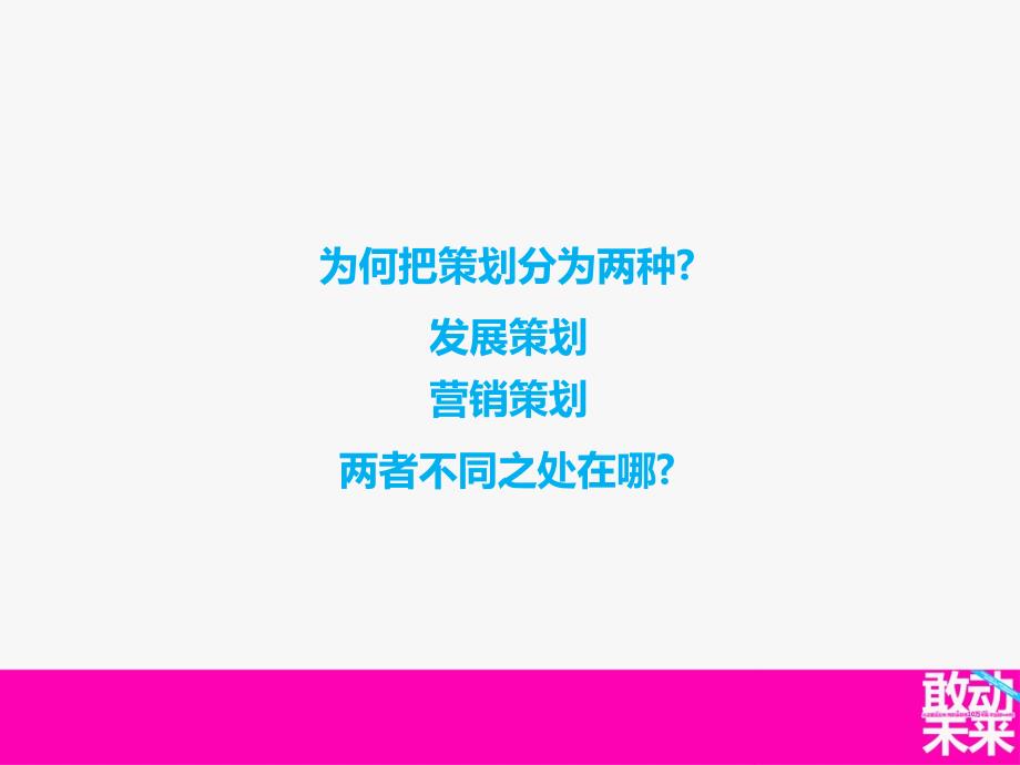 房地产营销策划资料精选——房地产策划基础认识培训_第4页