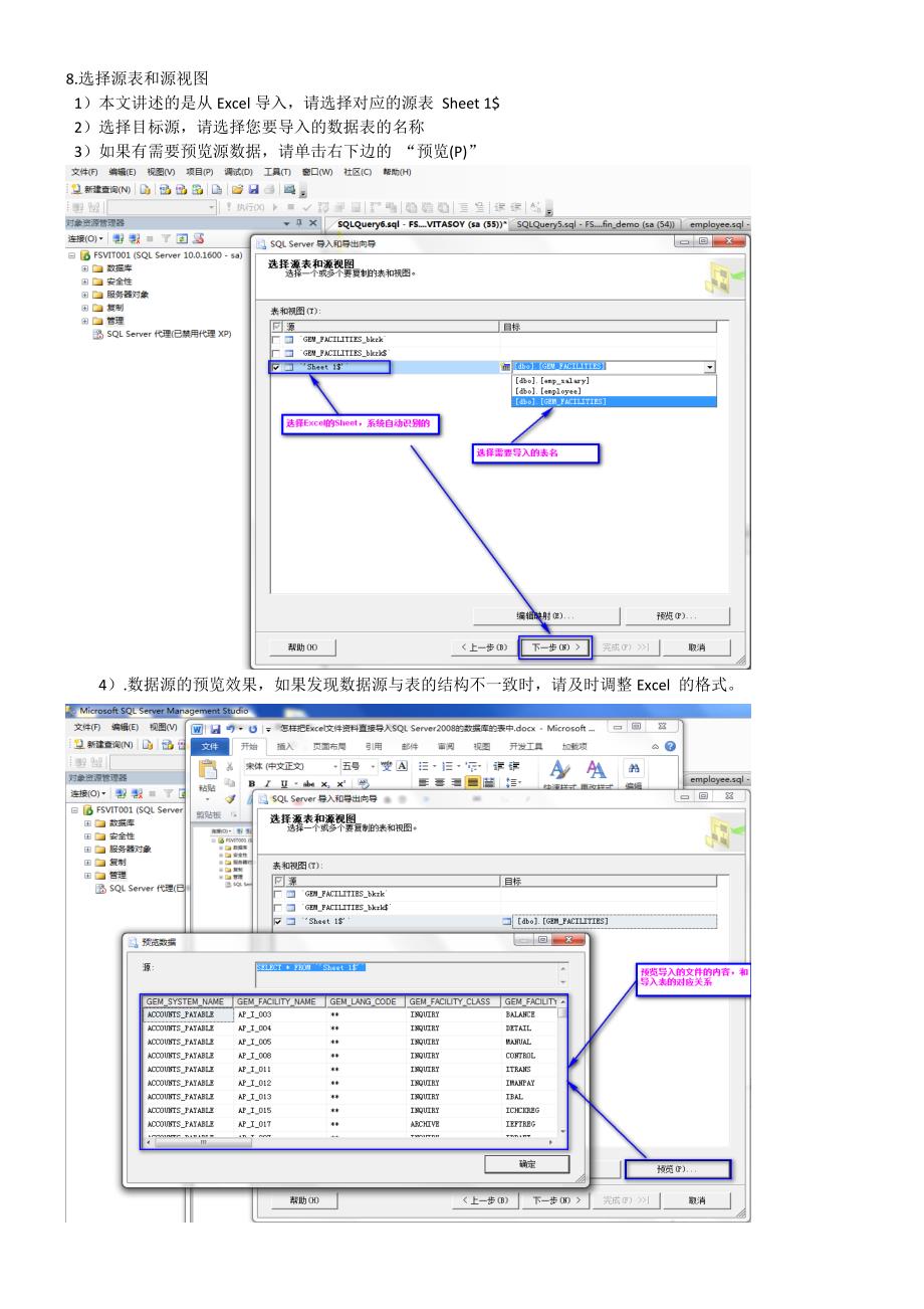 怎样把excel文件资料导入sql server2008的数据库的表中_第4页