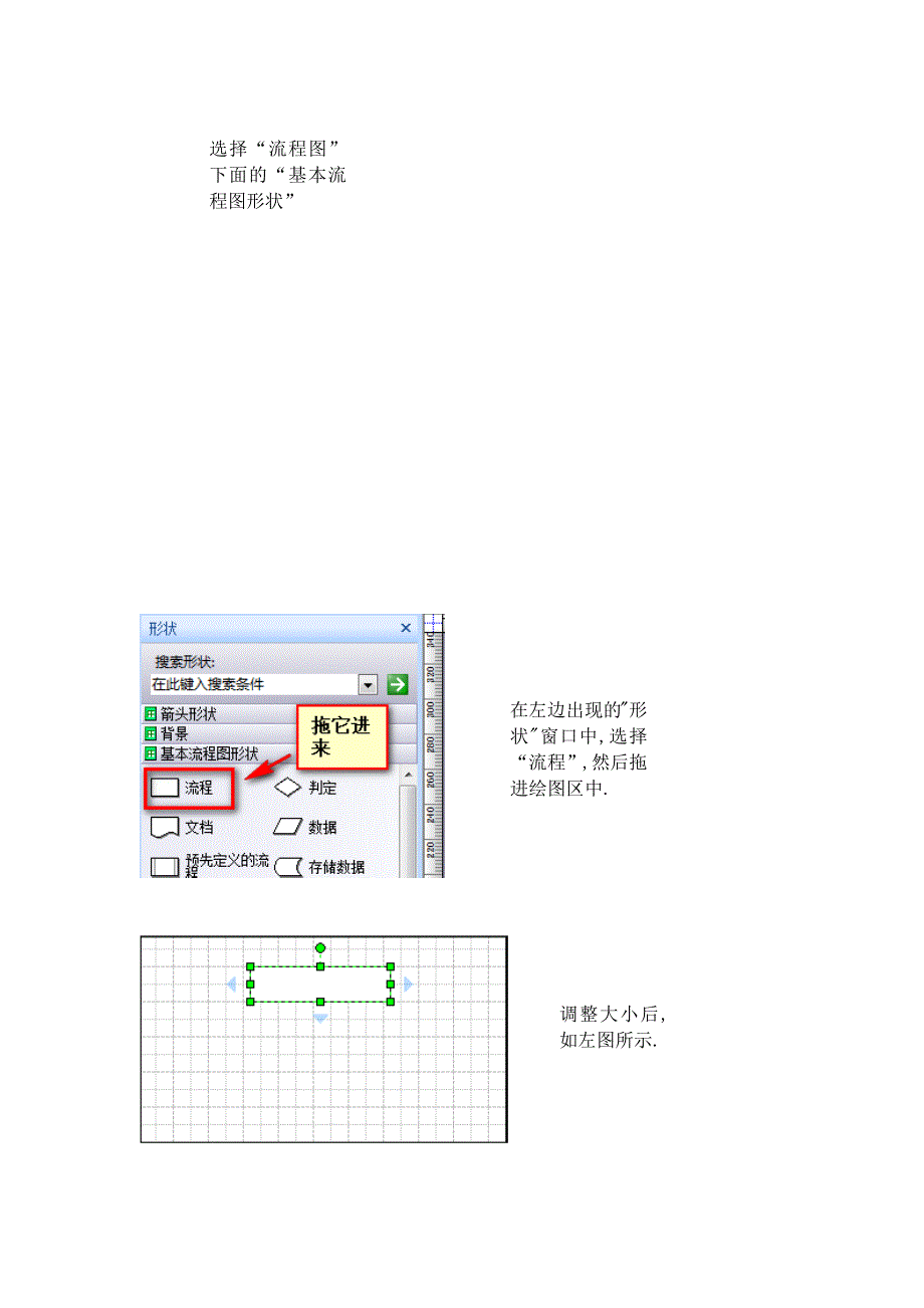 教你怎样煎鸡蛋(visio培训)_第3页