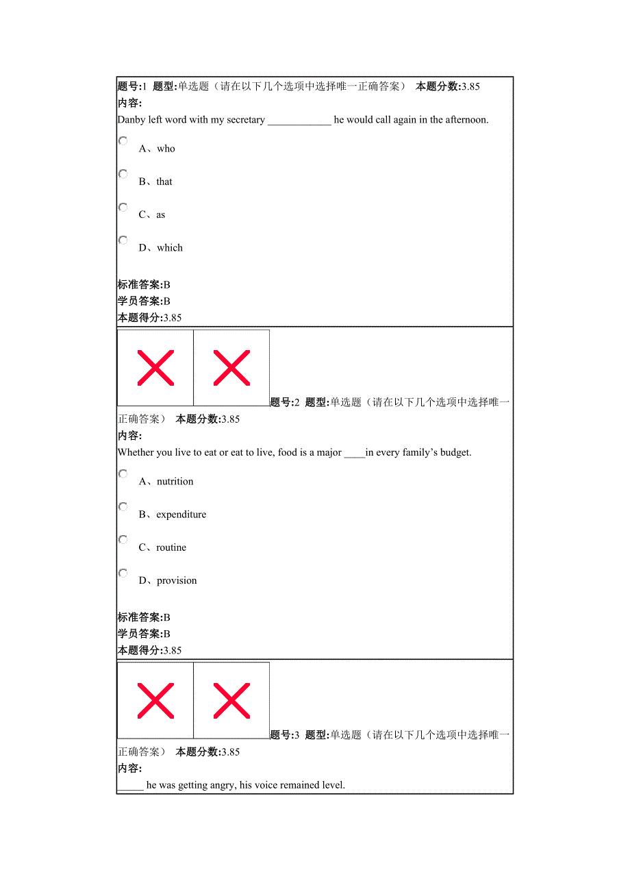 综合英语2 第三次作业100_第1页