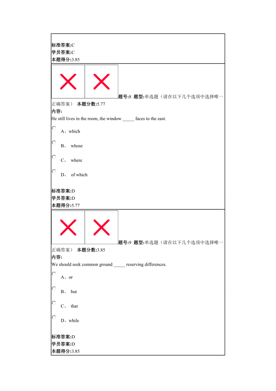 综合英语2 第三次作业100_第4页