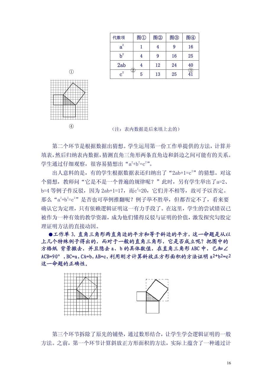 学生用毛细现象解释酒精灯燃烧_第5页