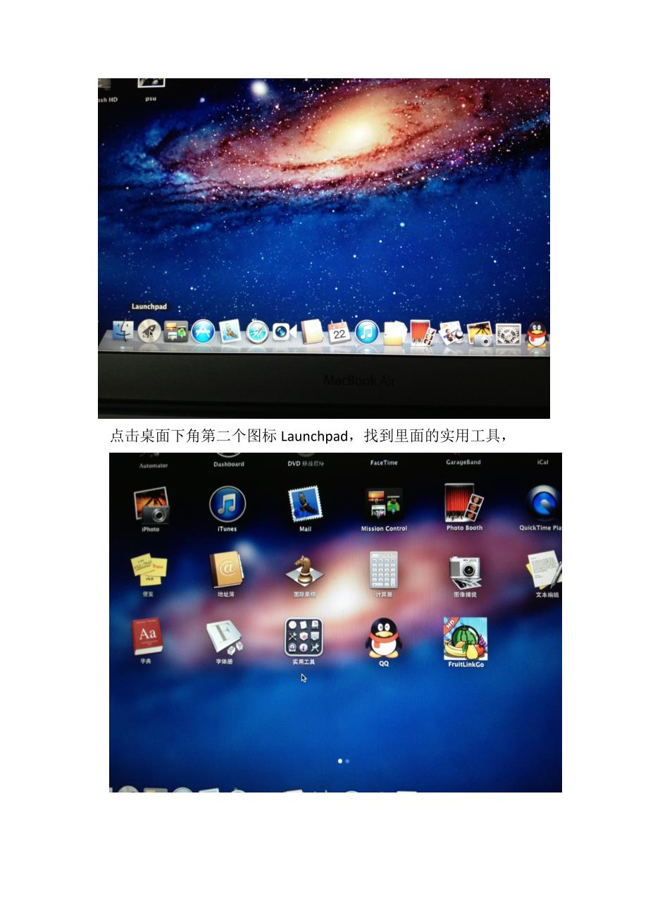 教菜鸟用u盘给macbookair 装win7系统带图详解(一 安装篇)_第2页