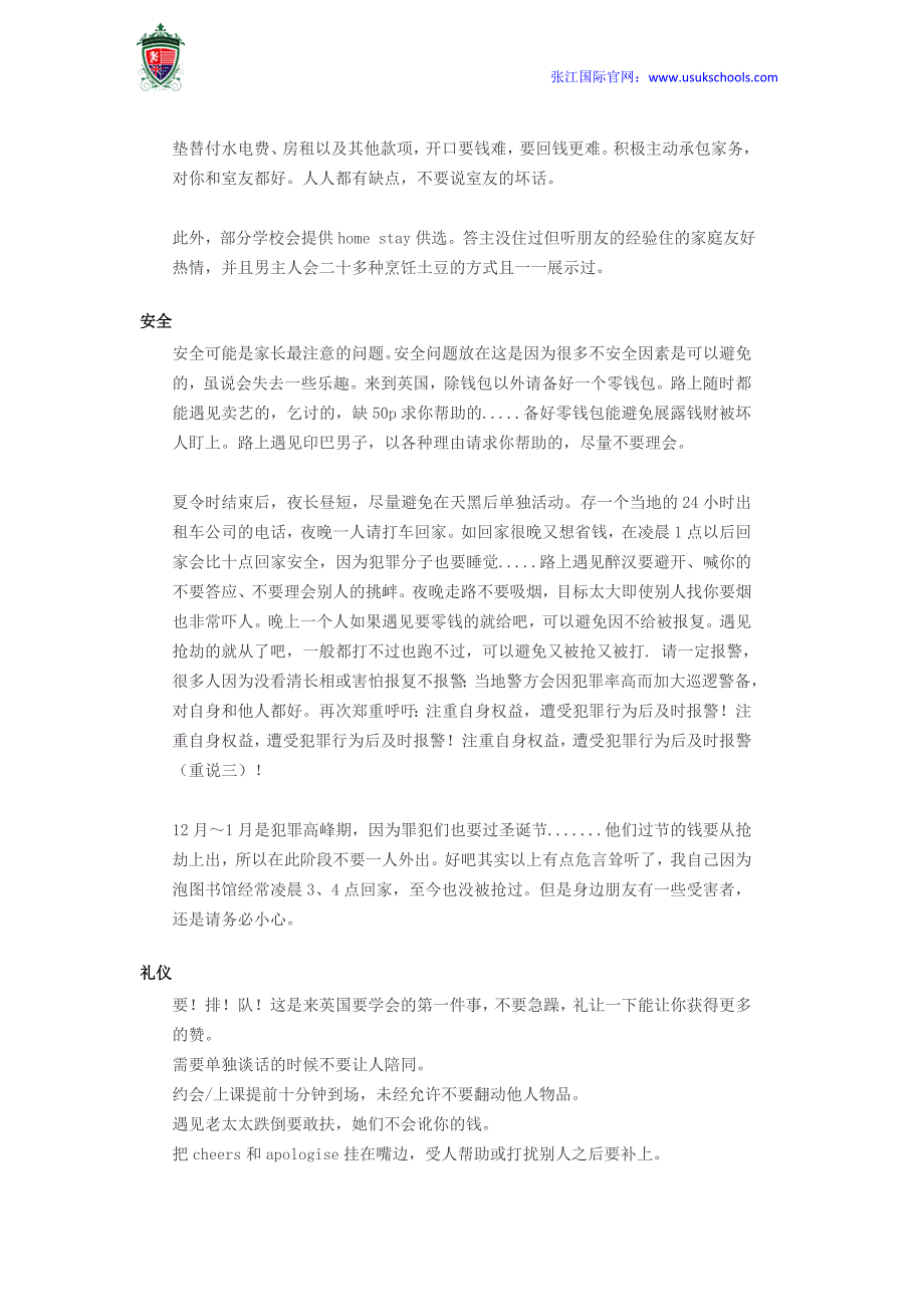 留学英国是一种怎样的体验？_第3页