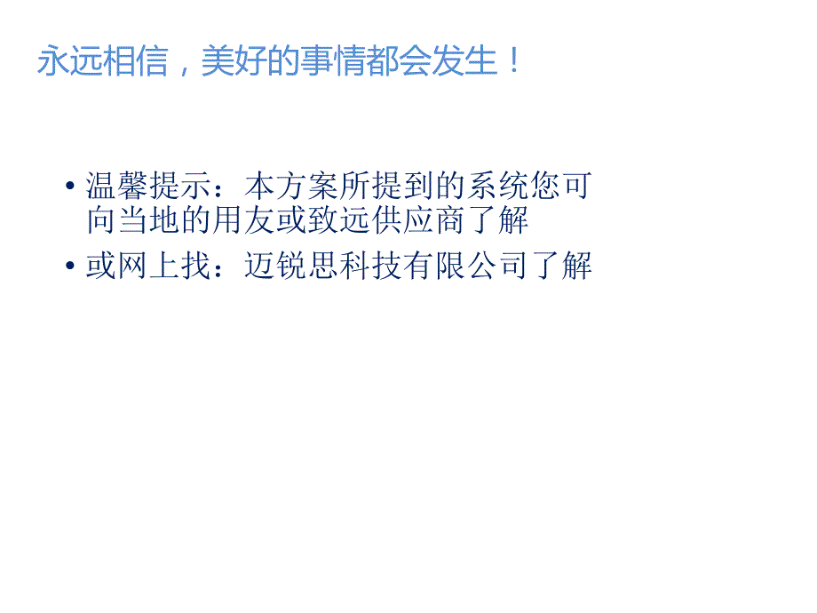 财务报表之用友软件集成应用解决方案_第3页