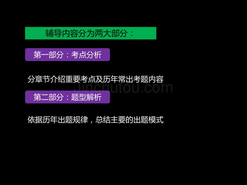 证券业从业人员资格考试《证券市场基础知识》完整版课件_第5页