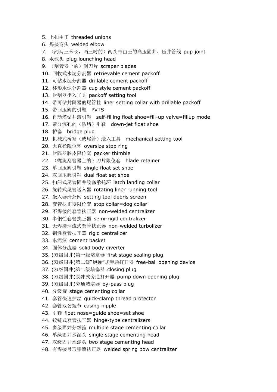 石油钻井英语词汇_第3页