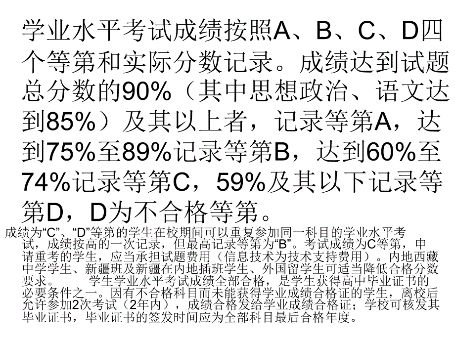 2015山东学业水平高中信息技术试题第一套_第4页