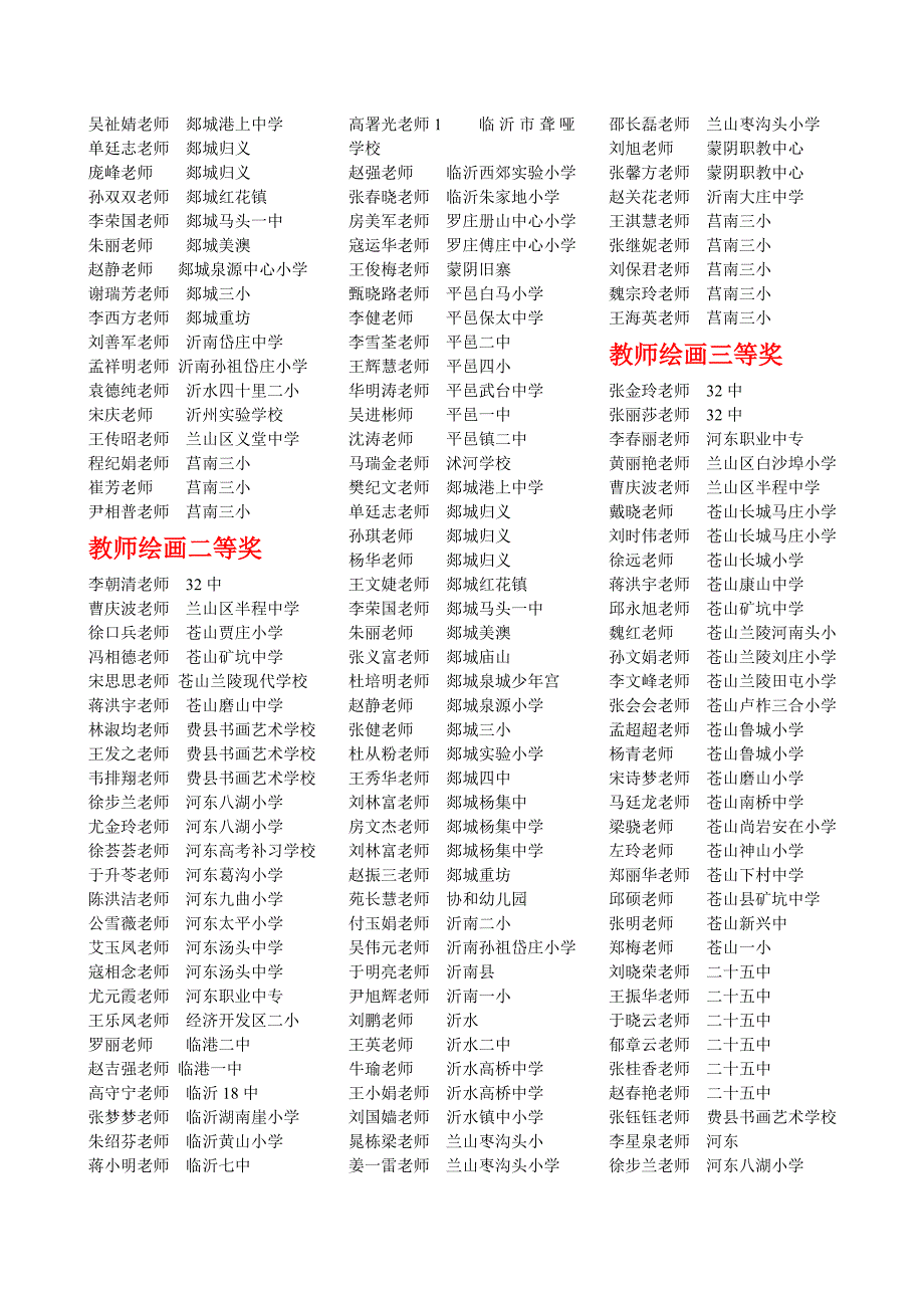 计算机信息数据库分析_第4页