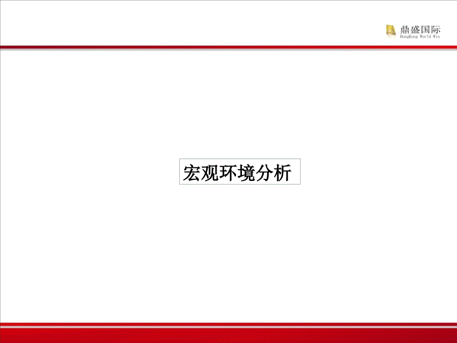 光耀上城二期营销策划案6_第4页