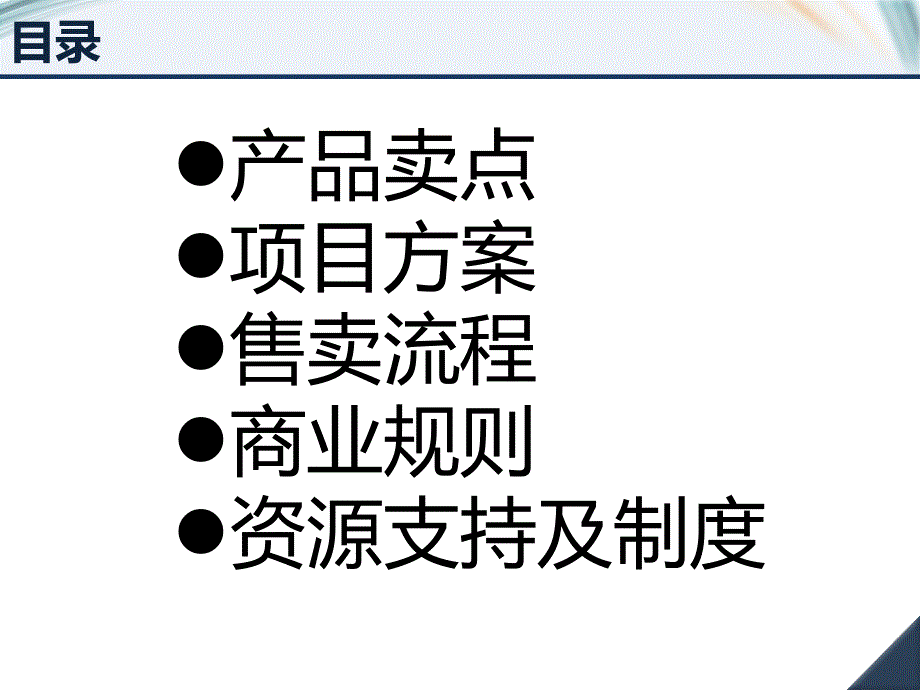 渠道售卖p4p_第2页