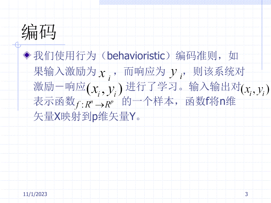 指导老师高新波_第3页