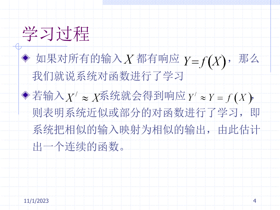 指导老师高新波_第4页