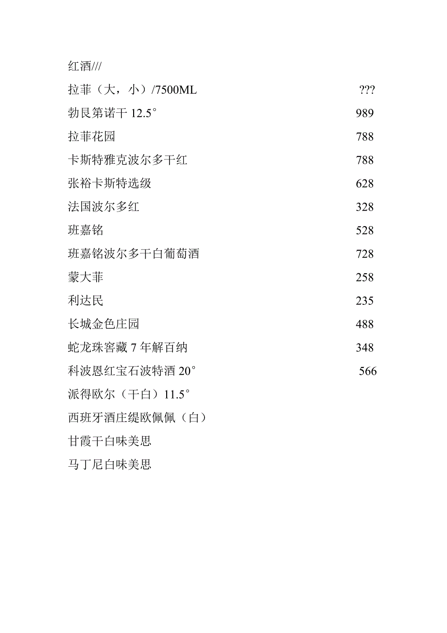 白酒系列123_第3页