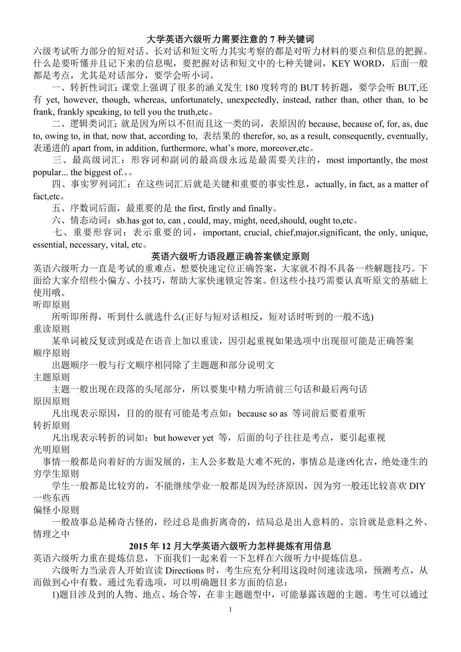 2015.12听力_第1页