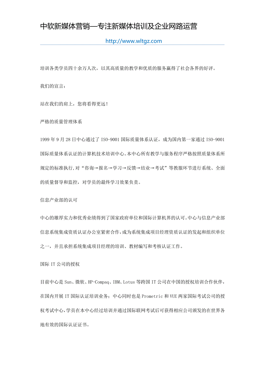 网站seo站内优化八大要素_第4页