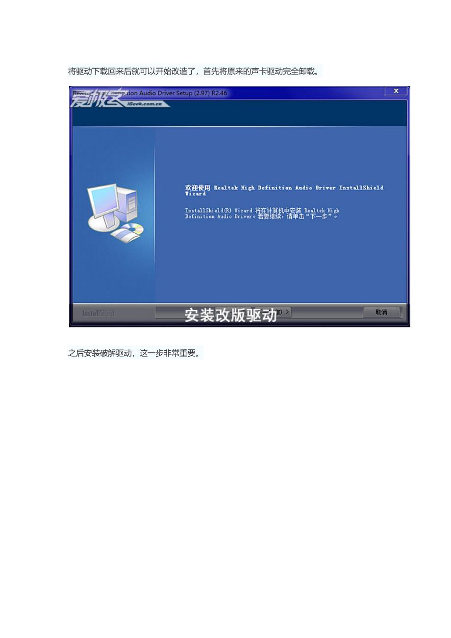图解板载声卡改造攻略_第3页