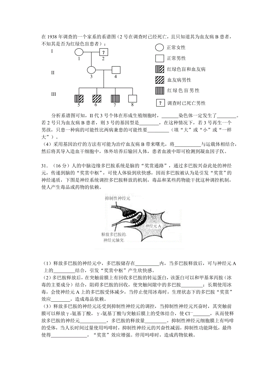 2015丰台一模试题(终稿 含答案)_第3页