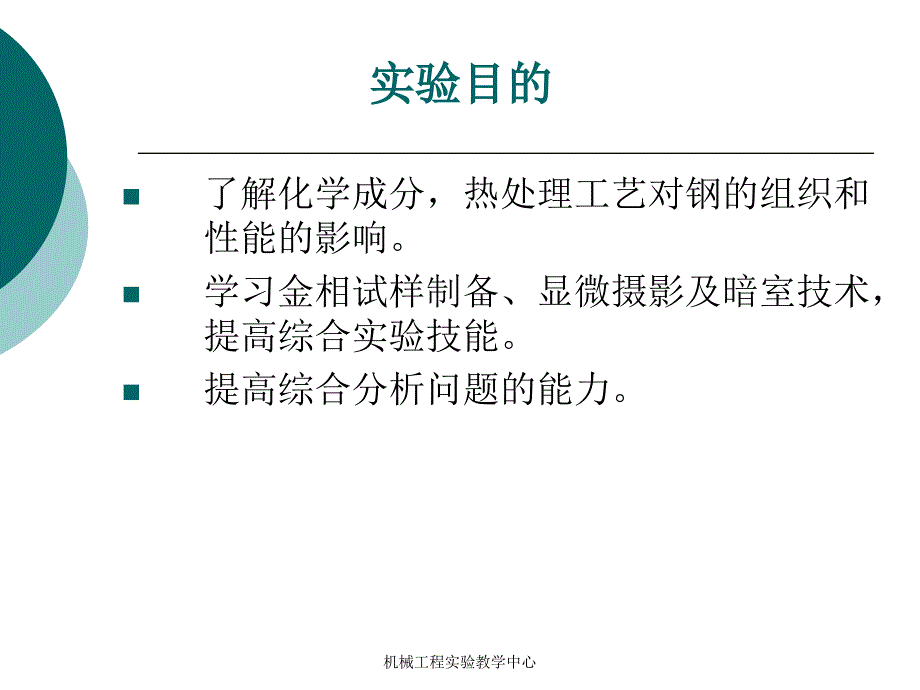 热处理工艺介绍_第2页