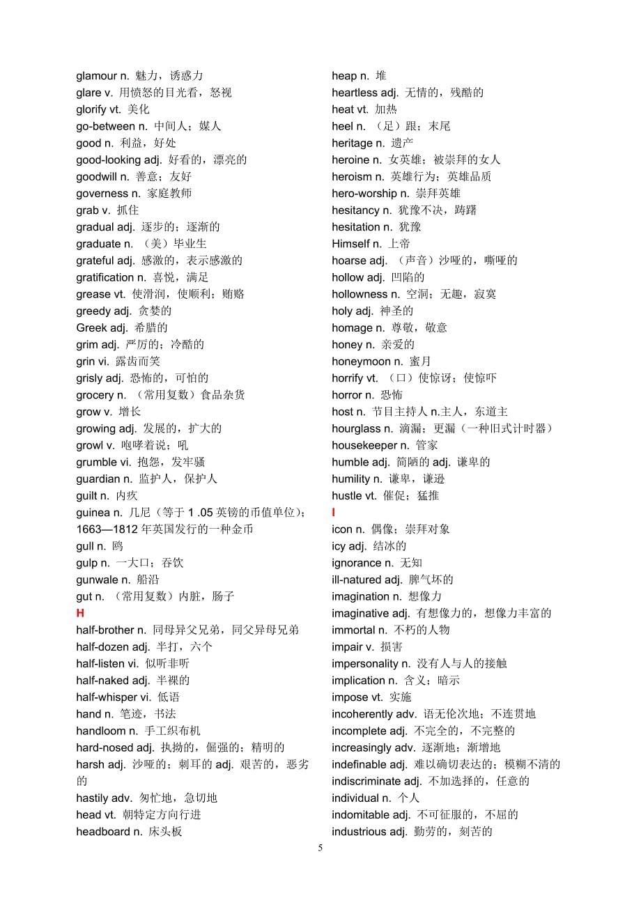 综合英语单词学习_第5页