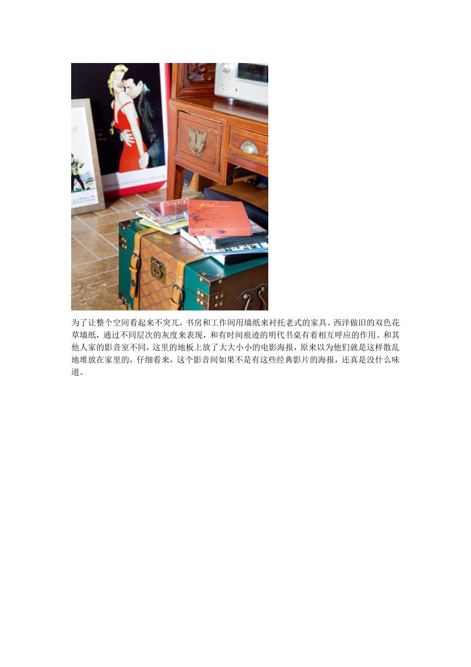 来自老上海的西洋别墅装修设计_第3页