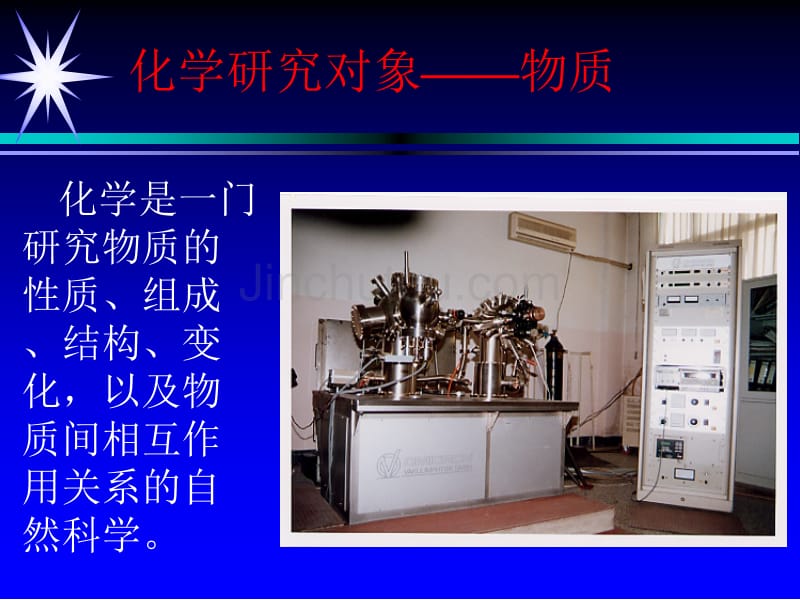 化学实验基本方法第一课时_第3页