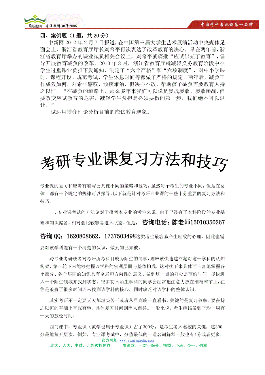 2013年暨南大学西方经济学考研真题讲解_第4页