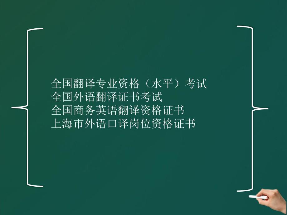 专四过后我们该怎么做_第3页