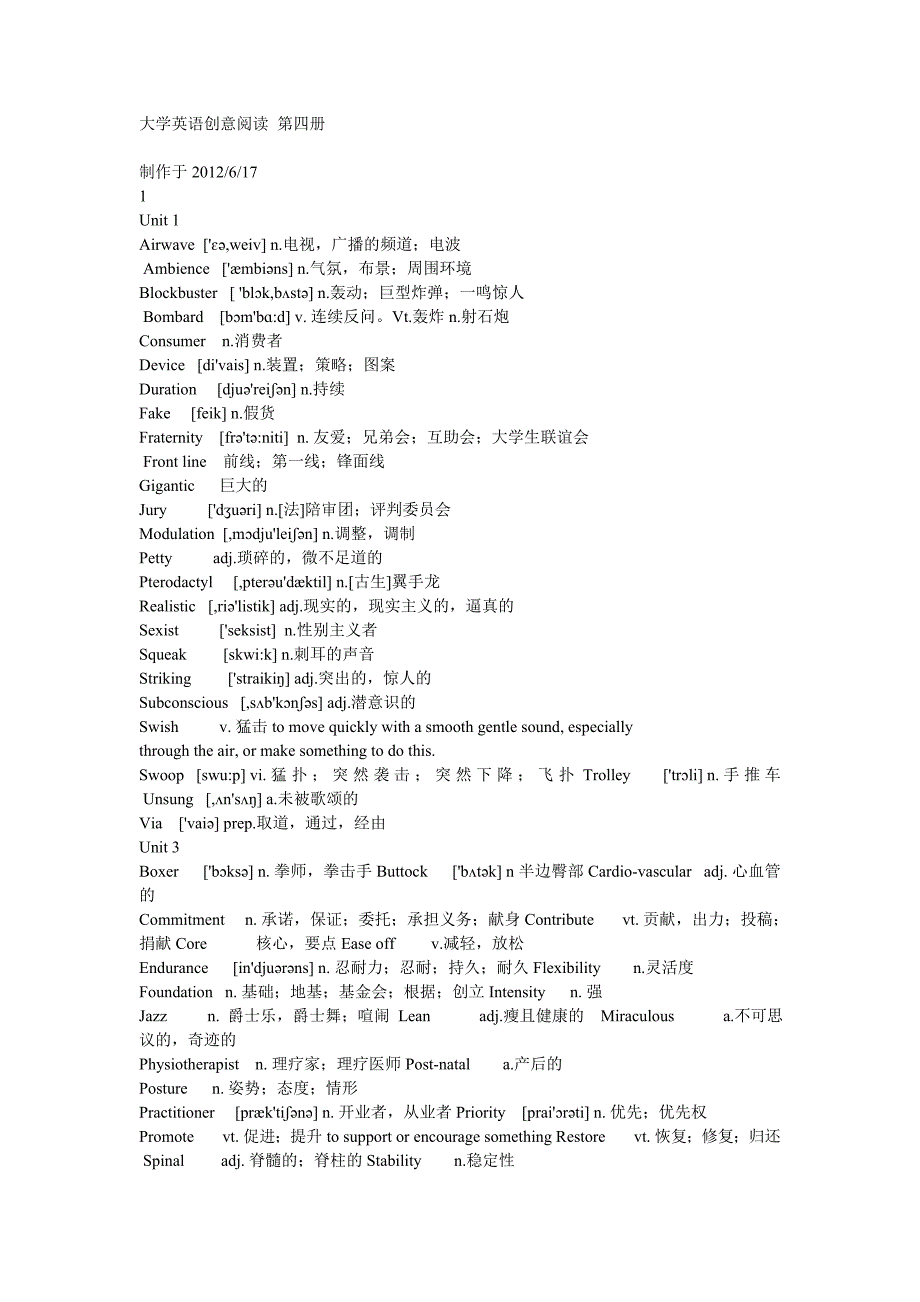 大学英语创意阅读_第1页